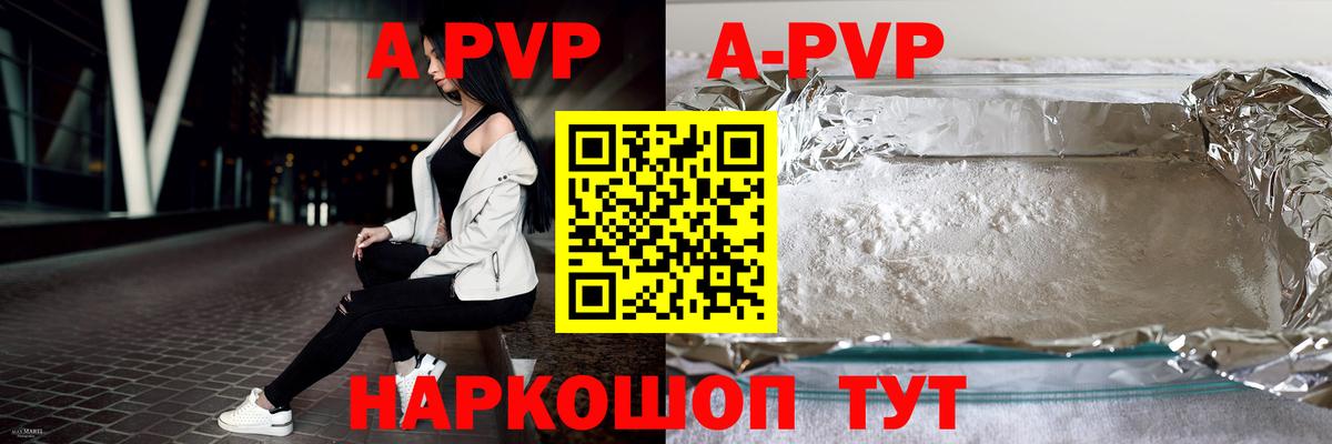 Белогорск  APVP VHQ  A-PVP СК КРИС  A PVP мука  Вход с VPN 