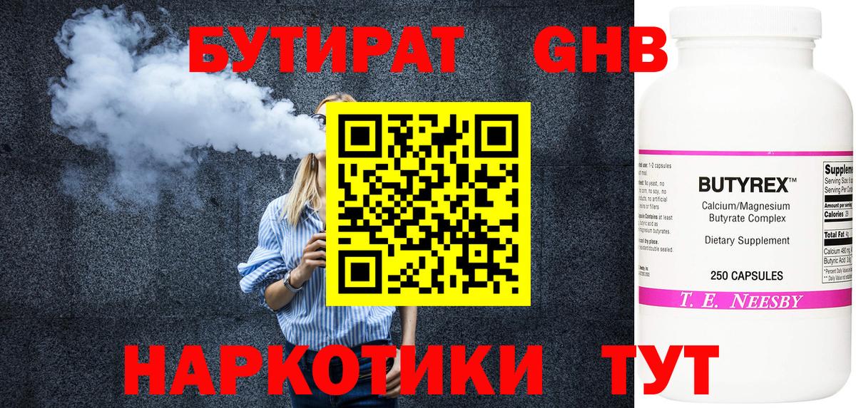 Бутират оксана  БУТИРАТ  Белогорск  Вход с VPN 