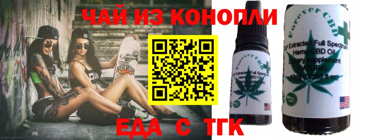Cannafood марихуана  Вход с VPN  Белогорск 