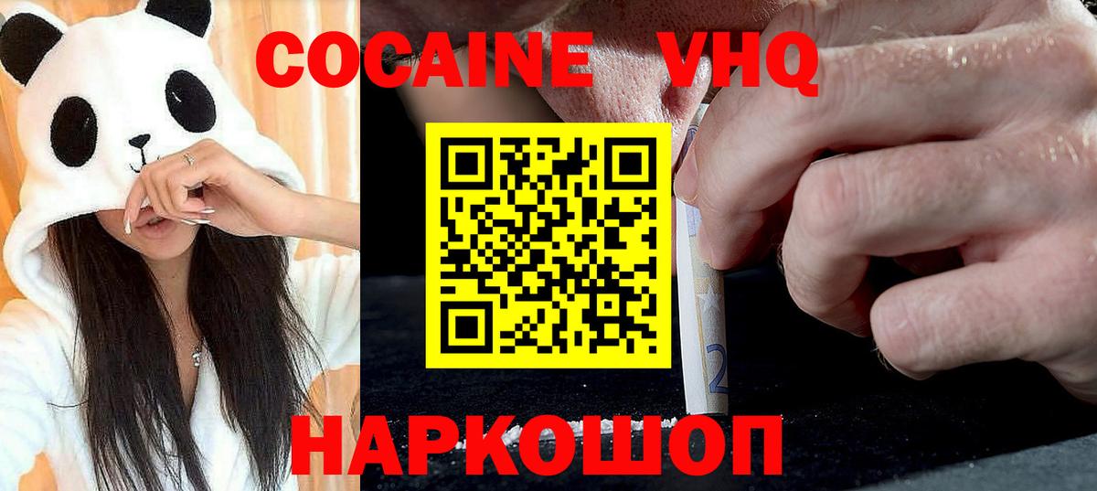 КОКАИН Перу  COCAIN FishScale  Белогорск  где найти наркотики  Вход с VPN 