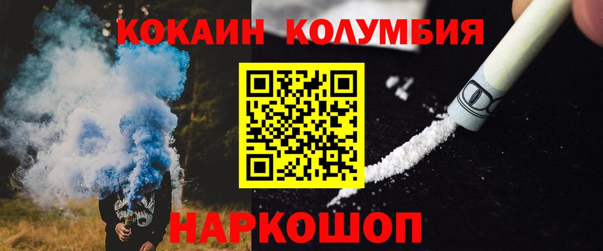 Cocaine FishScale Белогорск