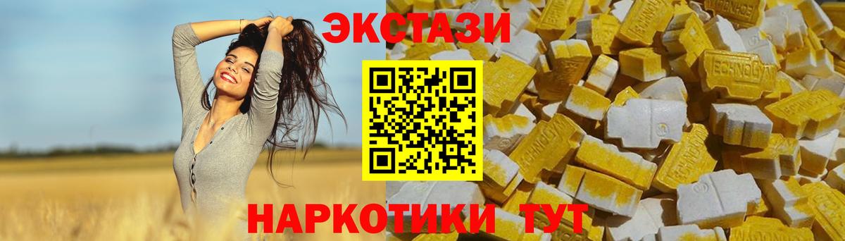 Экстази DUBAI  купить наркотик  Вход с VPN  Белогорск  Экстази XTC  ЭКСТАЗИ 