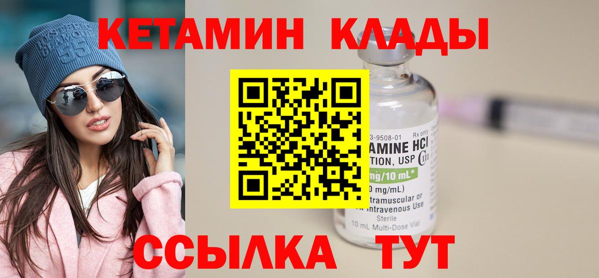 КЕТАМИН VHQ Белогорск