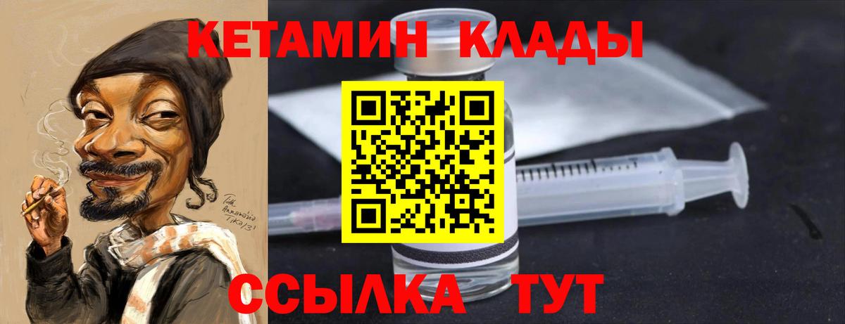 Белогорск  КЕТАМИН VHQ  Кетамин ketamine  Вход с VPN 