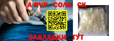 альфа пвп VHQ Владикавказ