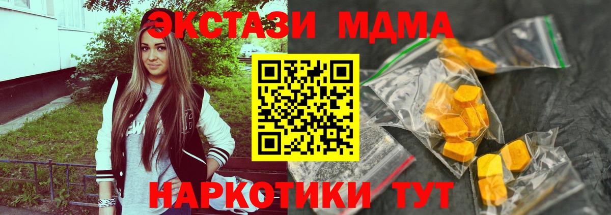 MDMA VHQ Белогорск
