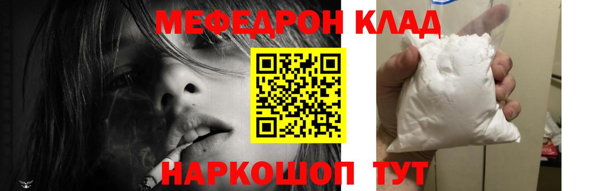 закладки  МЯУ-МЯУ  Белогорск  Вход с VPN  Меф VHQ 