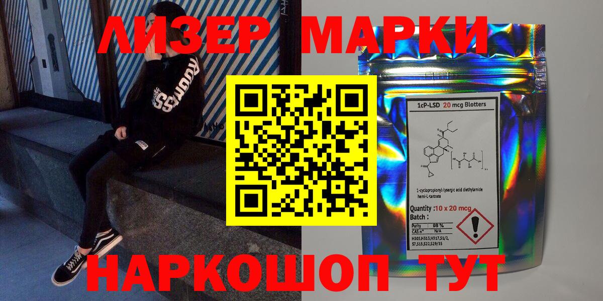 Марки NBOMe 1,8мг  Марки 25I-NBOMe  Белогорск  Вход с VPN 