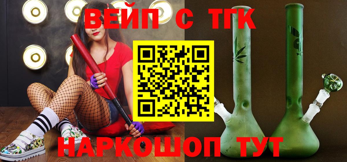 ТГК гашишное масло Белогорск