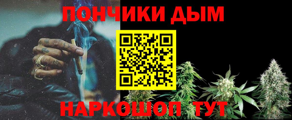 Канабис планчик Белогорск
